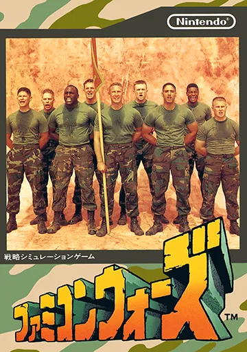 Famicom Wars (Japan) (Virtual Console)